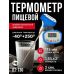 DT-130 Термометр профессиональный (пищевой) цифровой от производителя CEM Industries - изображение 2