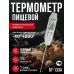 DT-133A Термометр профессиональный (пищевой) цифровой от производителя CEM Industries - изображение 2