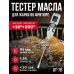 DT-70 — Тестер масла для жарки во фритюре от производителя CEM Industries - изображение 2