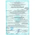 Первичная поверка+3480₽