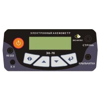 Анемометр электронный ЭА-70(0) эталонный